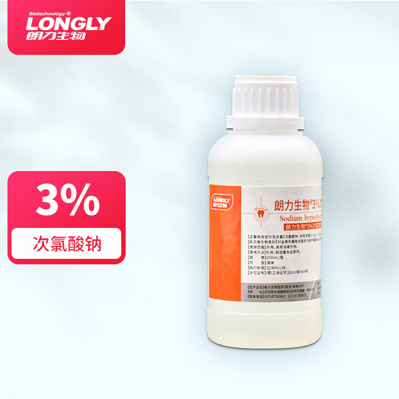 口腔材料耗材医用工具牙科口腔材料齿科器械冲洗液 朗力 次氯酸钠3%