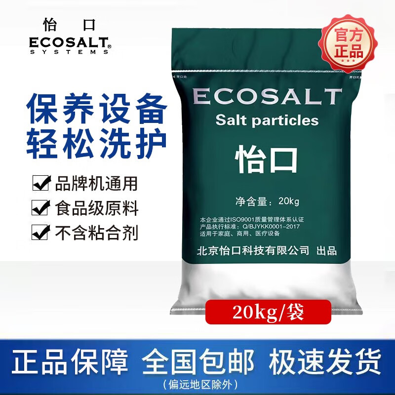 查软水系统历史价格的网站|软水系统价格历史
