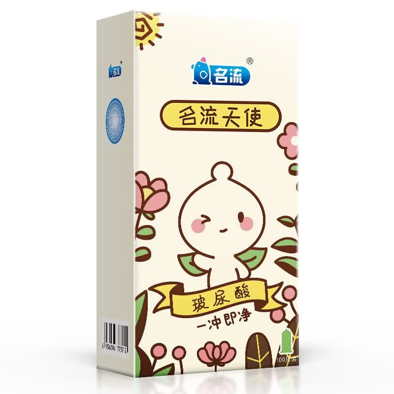 名流避孕套男用夜场超薄100只装大包装玻尿酸润安全套成人情趣性用品 玻尿酸天使小叶100只+3只共103只装+1包湿巾 新款女性秒喷小号口交套套辟孕套超润无感潮敏套小雨伞