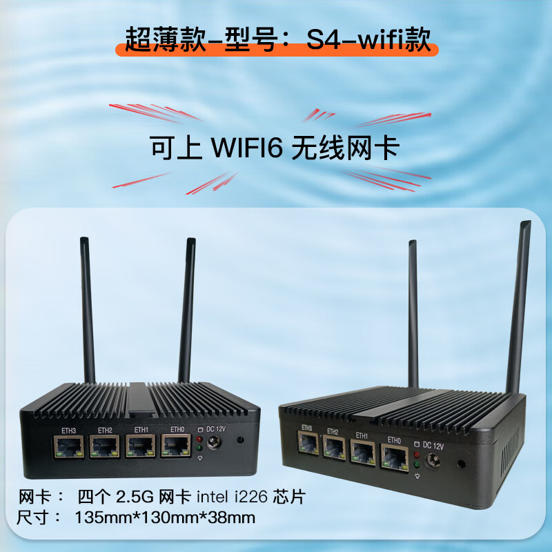 FISUSEN 飞速讯4口j4125软路由n4000ES无线wifi6迷你X86企业路由器j1900 S4薄款-j4125-wifi6 2G内存+32G盘