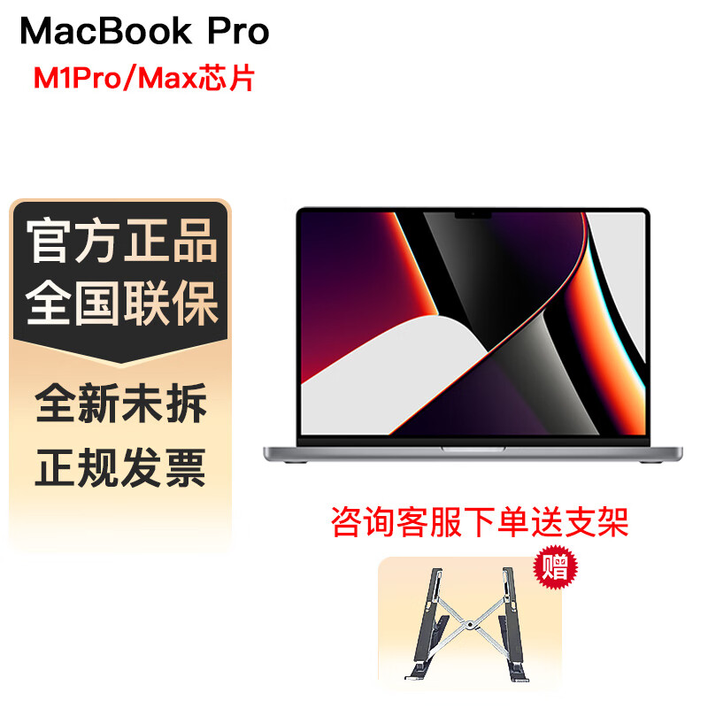 Apple 苹果 MacBook Pro 2021款 10+16核版 14英寸 轻薄本 深空灰 (M1 Pro、核芯显卡、16GB、1TB SSD、3K、120Hz、MKGQ3CH/A)