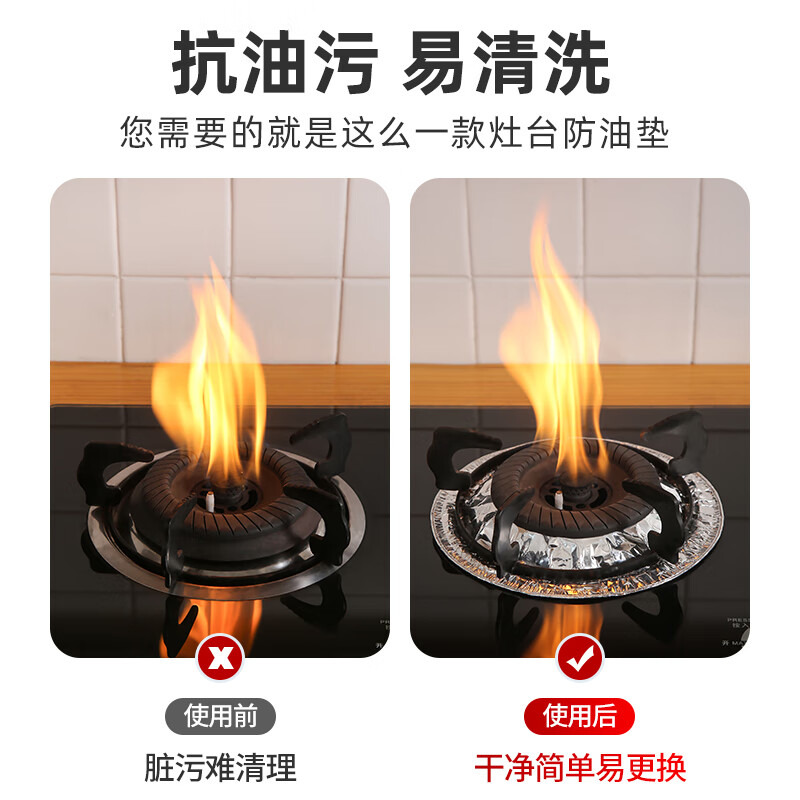 中原佳得美燃气灶防油垫煤气灶锡纸贴集成炉厨房灶台保护垫圈铝箔纸加厚家用 【圆形款防油垫】10个
