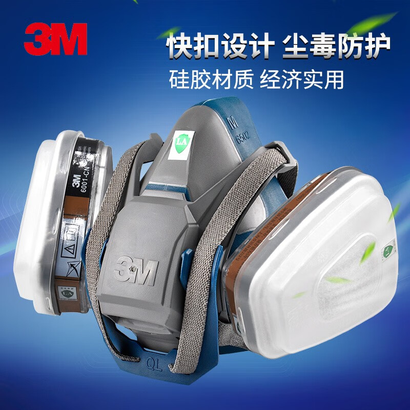 3M 6502QL+6001七件套 防毒面具面罩防尘口罩套装 防化工喷漆喷农药有机蒸气 如苯/醚等