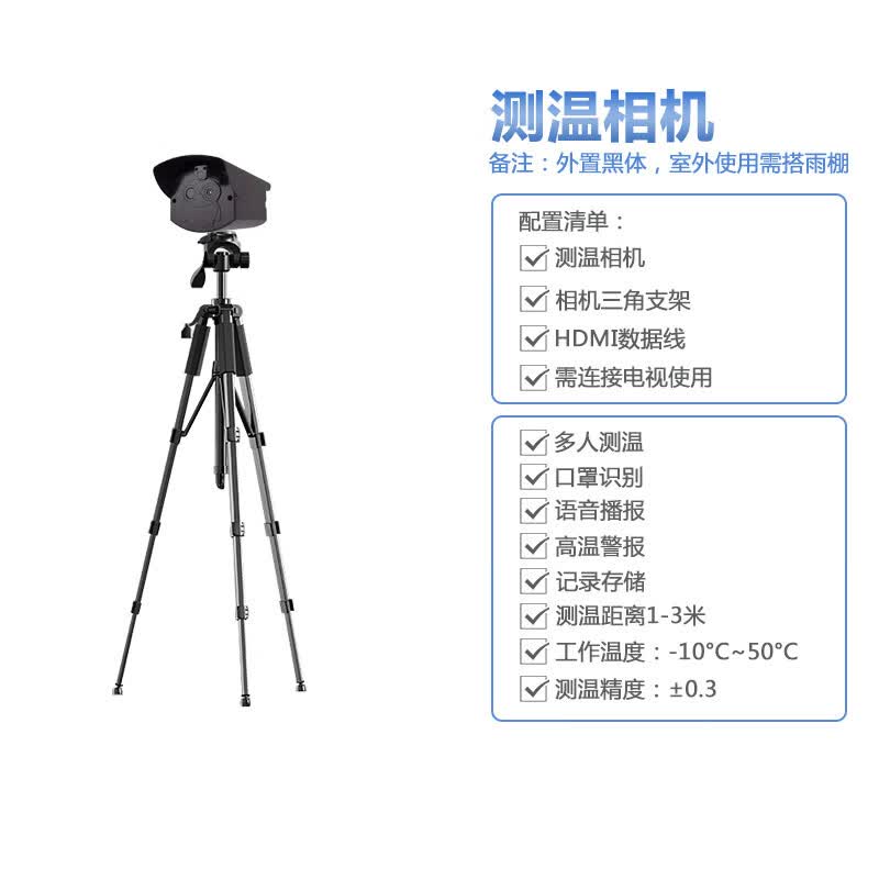 红外热成像测温仪人脸识别摄像相机多人自动检测户外远距离机器人 热