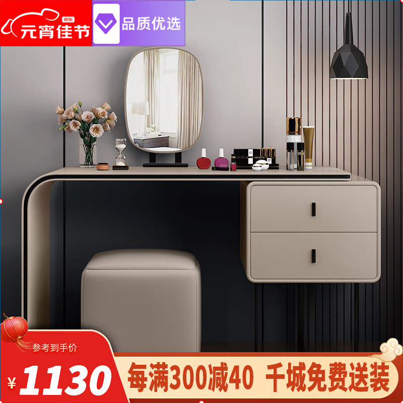 在京东怎么查梳妆台桌历史价格|梳妆台桌价格历史