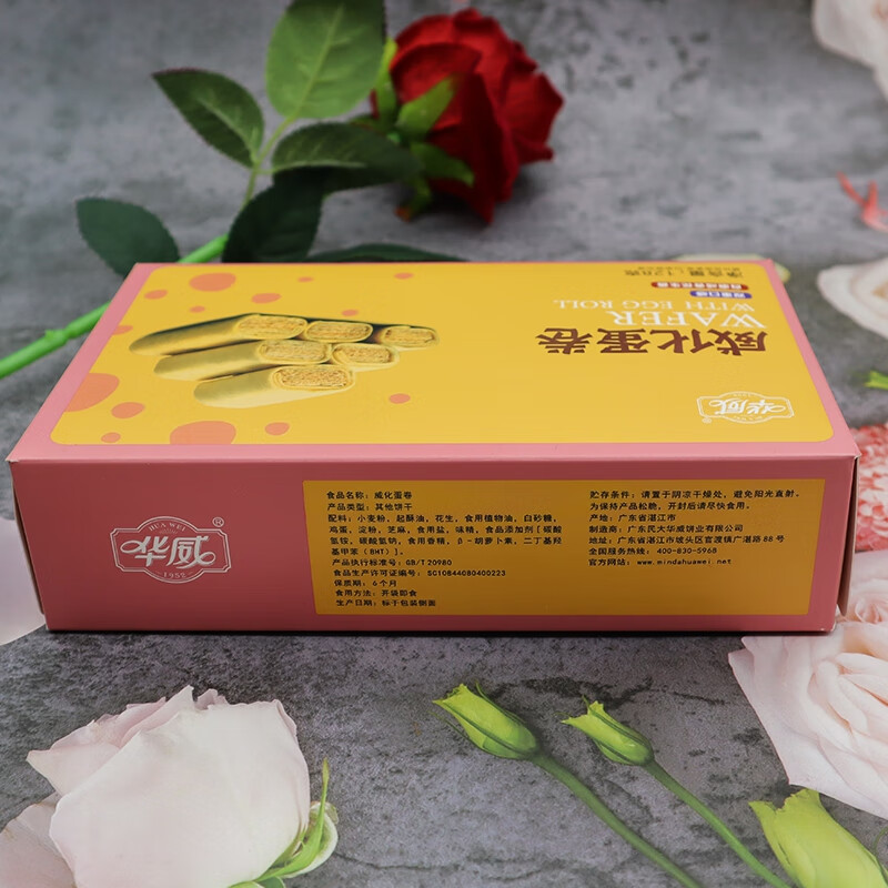 华威威化蛋卷饼干盒装麻香花生味办公休闲零食年货送礼 蛋卷威化 128g