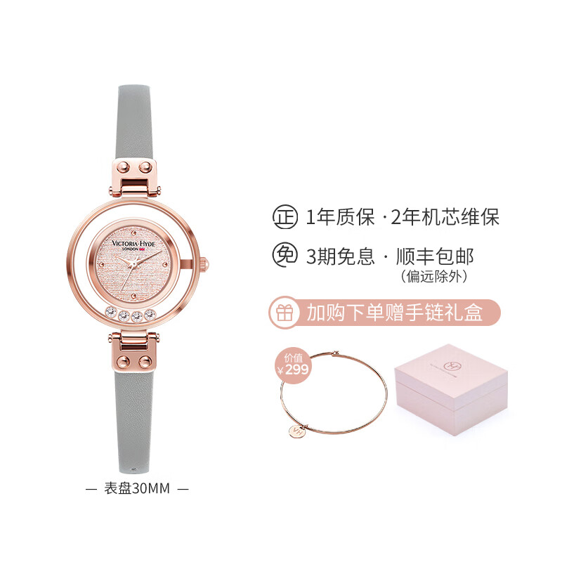 VICTORIA·HYDE星辰手表女小众轻奢女表满天星小表盘高级感石英表 圣诞礼物实用 气质莫兰迪灰（配手镯）
