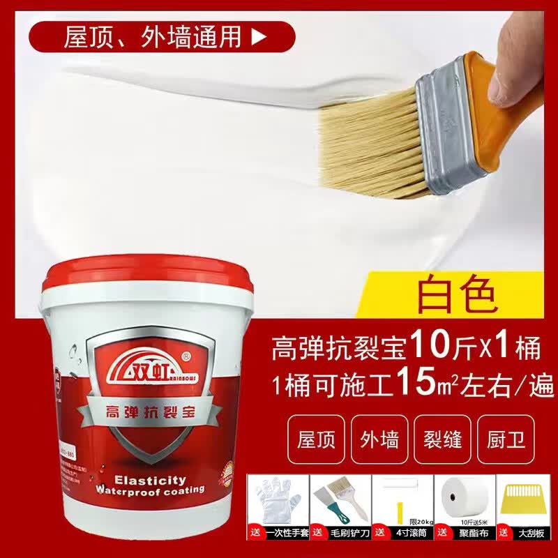 双虹楼顶防水涂料材料天面金属彩钢瓦伸缩缝平房裂缝防晒屋顶防水补漏 高弹抗裂宝 白色 10斤可施工15㎡怎么看?