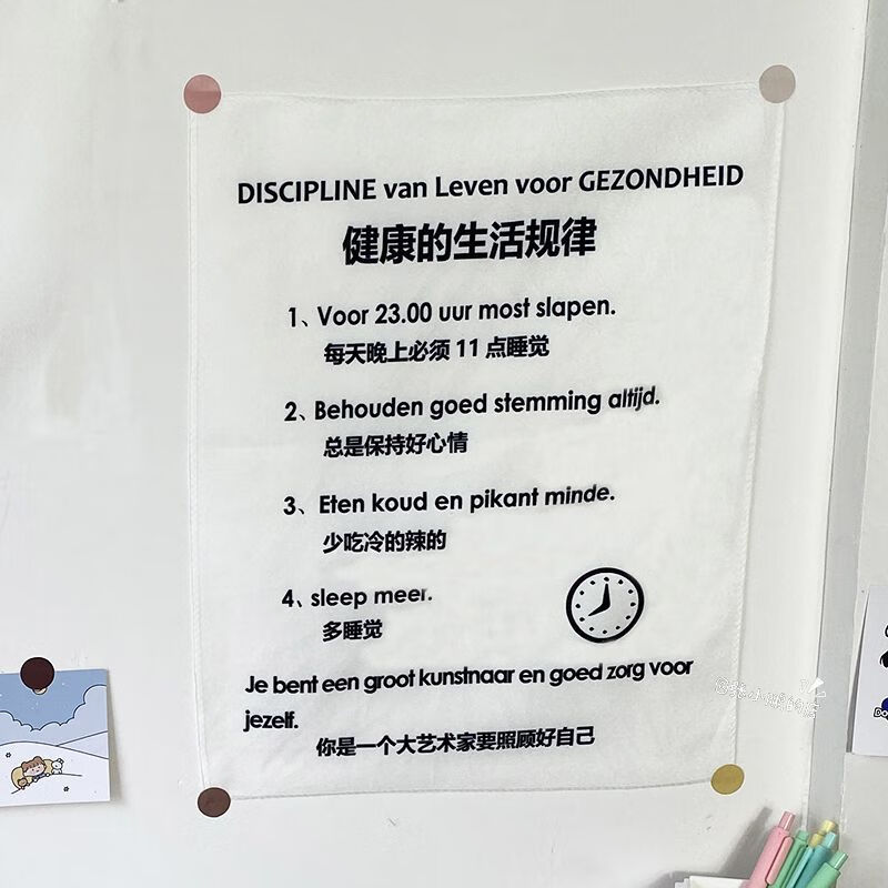 韩风简约网红励志文字背景布文艺宿舍墙面装饰卧室房间挂布毯 健的