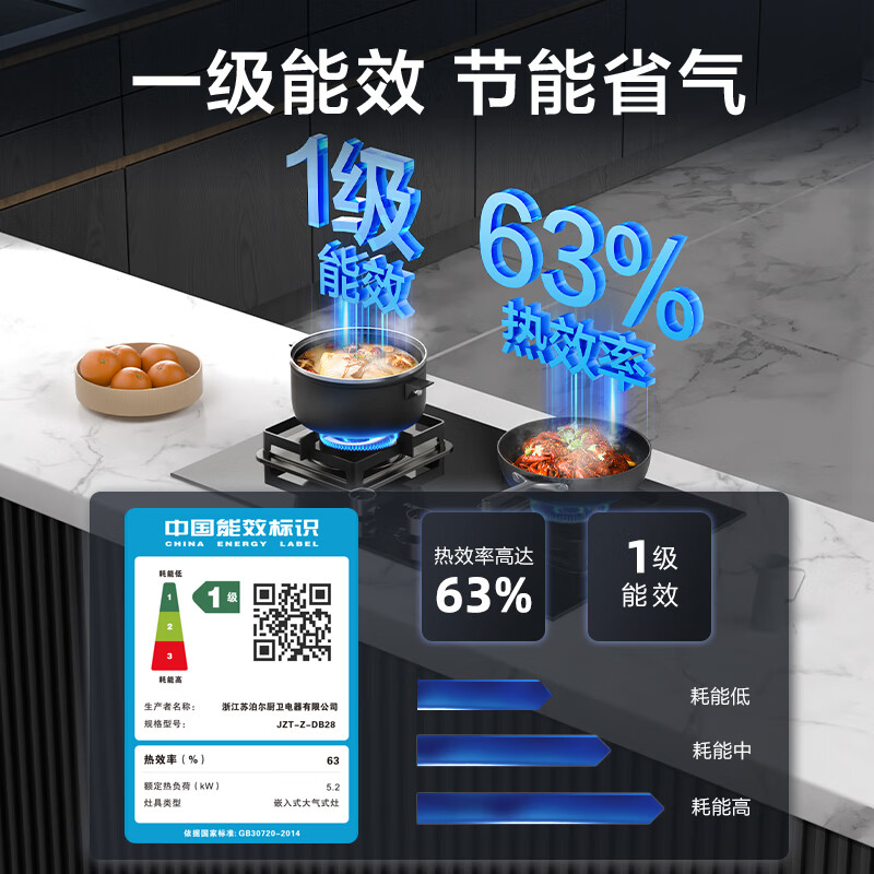 苏泊尔（SUPOR）燃气灶煤气灶双灶家用 天然气双灶具5.2kW大火力 可调节底盘 63%热效率 230°宽域控火 DB28天