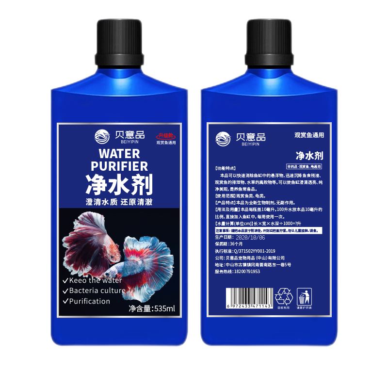 水族药剂价格历史和销量趋势分析-贝意品品牌推荐