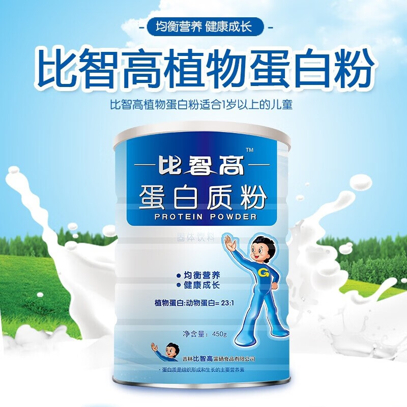 【药房直售】比智高蛋白质粉蛋白粉 营养乳清大豆植物蛋白粉均衡营养