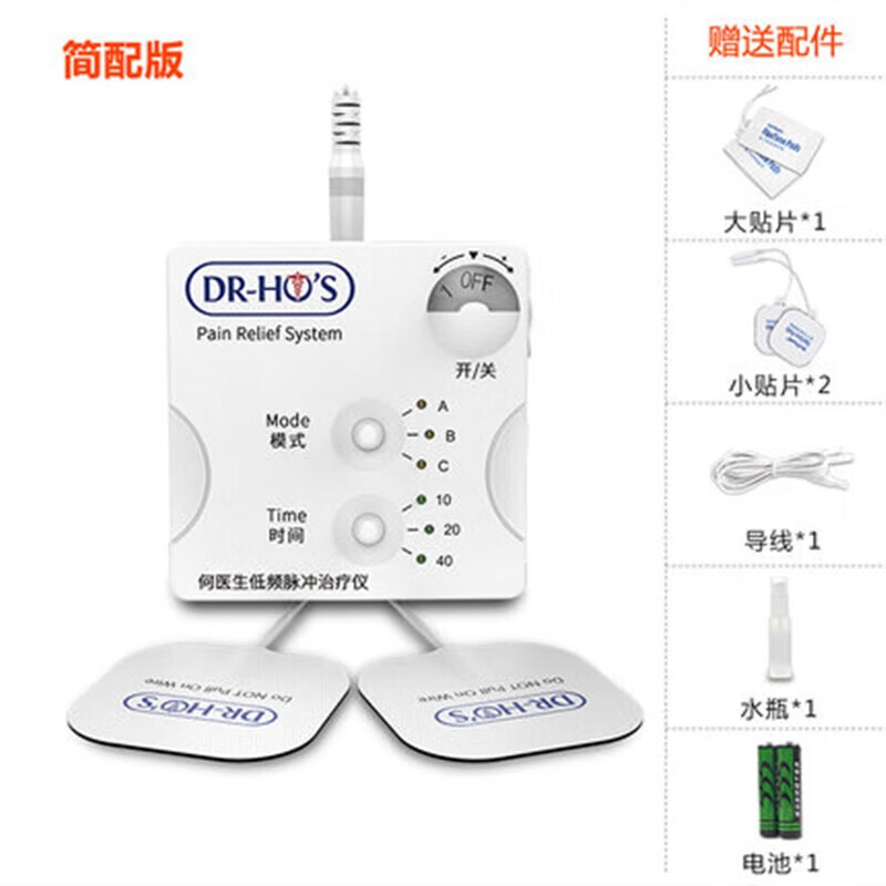 drhos 何医生低频电子脉冲理疗仪贴片按摩器家用多功能电疗仪 白色