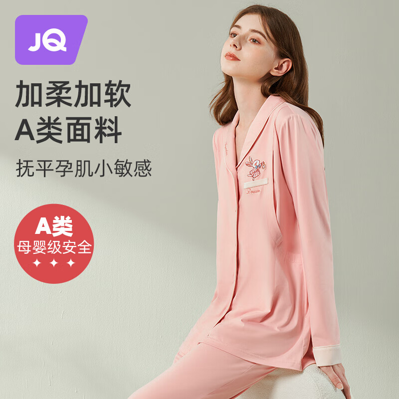 婧麒（JOYNCLEON）月子服孕妇哺乳睡衣春秋棉磁吸哺乳口喂奶舒适仿生肌XL jyz18347