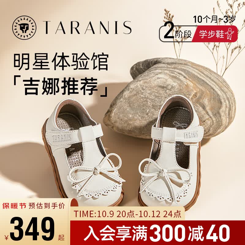 泰兰尼斯秋季皮鞋女宝宝婴儿鞋蝴蝶结软底复古公主鞋 米白 23码使用感如何?