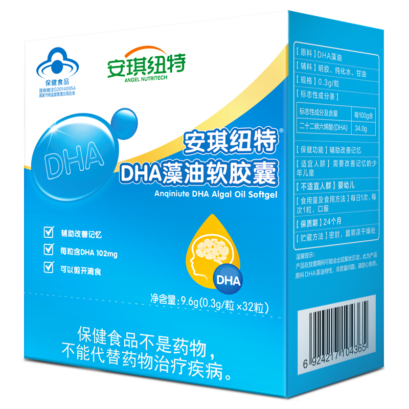 宝宝聪明必备！安琪纽特DHA藻油软胶囊价格走势及口碑评测|婴幼儿DHA鱼肝油历史价格查找