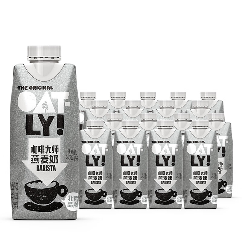 瑞典品牌 OATLY噢麦力咖啡大师燕麦饮咖啡伴侣植物蛋白饮料(不含牛奶和动物脂肪) 250ml *18软饮/整箱装