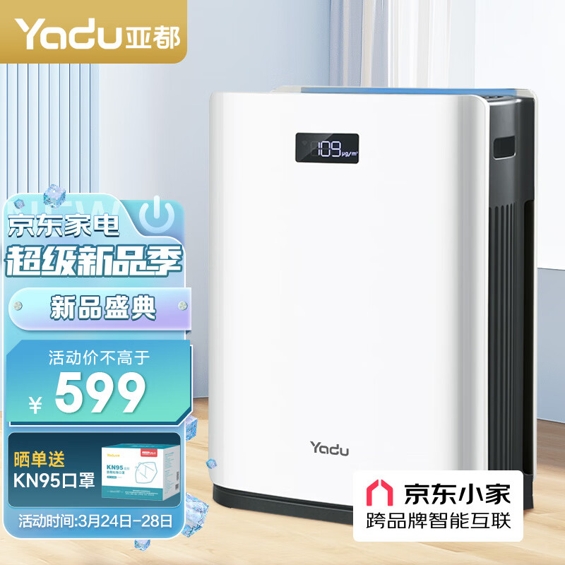 亚都(YADU)空气净化器 高效除甲醛/除菌 除雾霾卧室家用净化器 智能家电 除灰尘除烟味KJ455G-S4D
