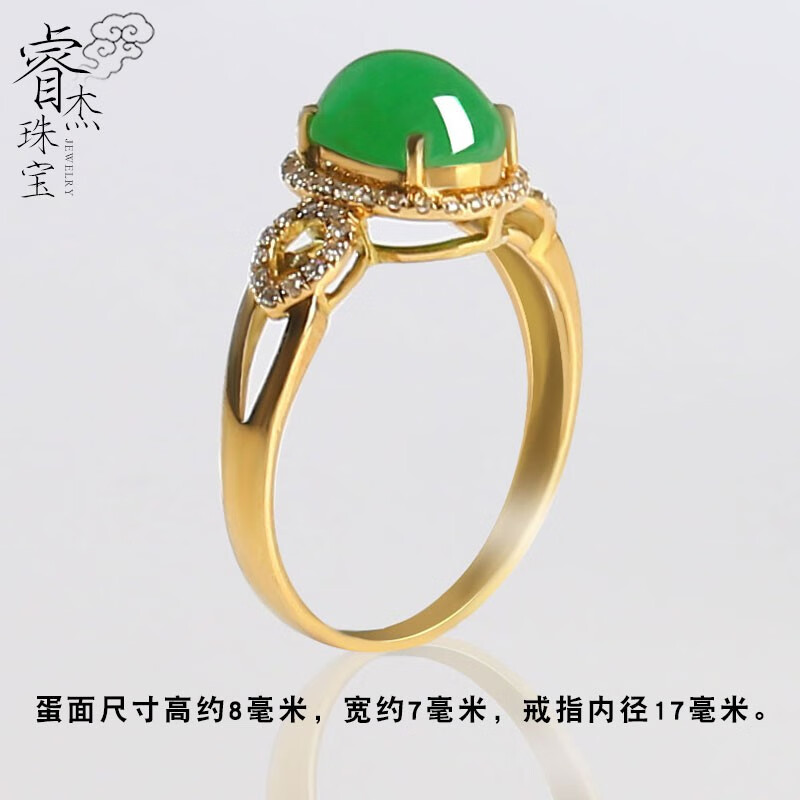 睿杰珠宝孤品翡翠a货蛋面戒指女款冰透满阳绿18k金镶嵌女戒指环节日
