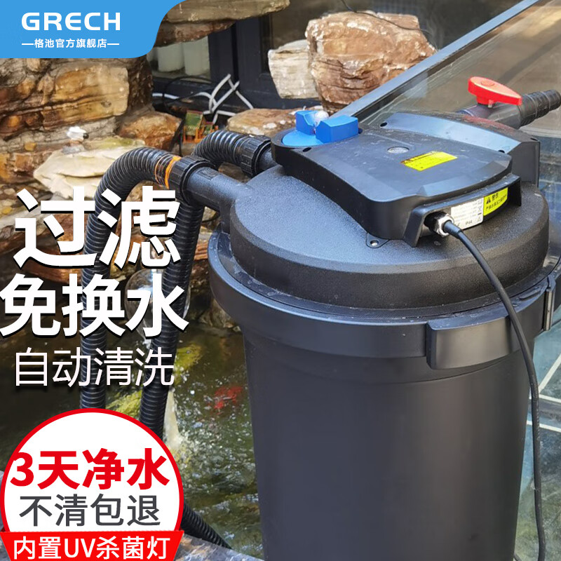 格池（GRECH）室外鱼池过滤器水循环净化系统过滤桶外置锦鲤池过滤箱养鱼 15m3鱼池升级款过滤套餐（桶+泵+管）