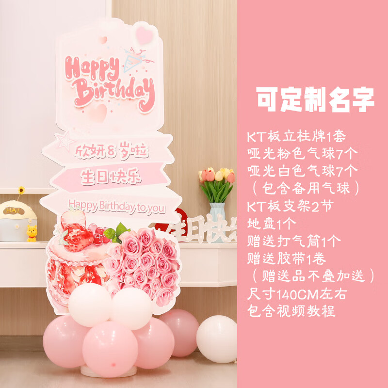 宝宝生日迎宾牌儿童宝宝周岁迎宾牌生日立牌百天装饰场景布置 粉色款