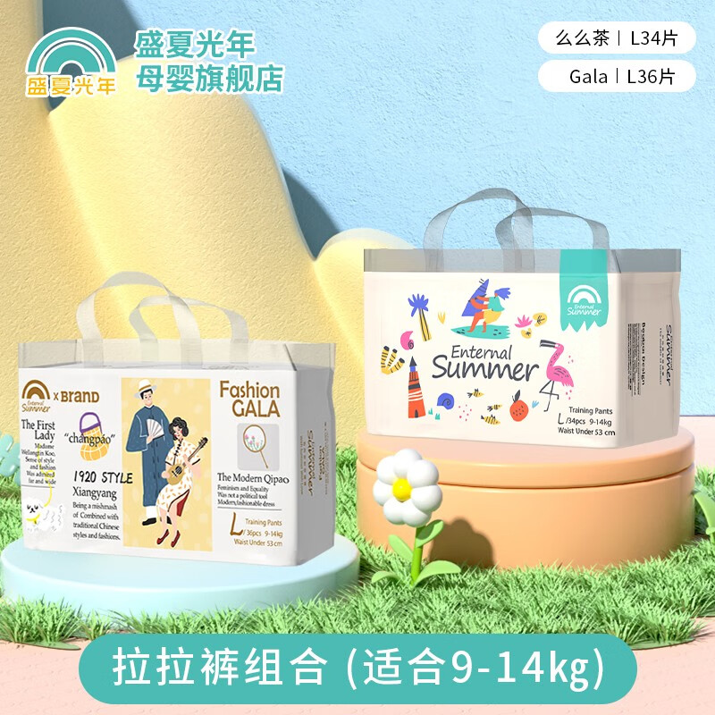夏季必备美妙盛夏光年婴童拉拉裤，价格历史走势稳定销量不断增长|婴童拉拉裤历史低价查询