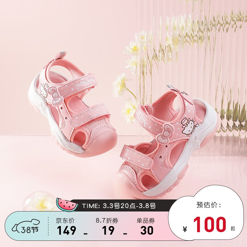 凉鞋价格历史最低|凉鞋价格走势图