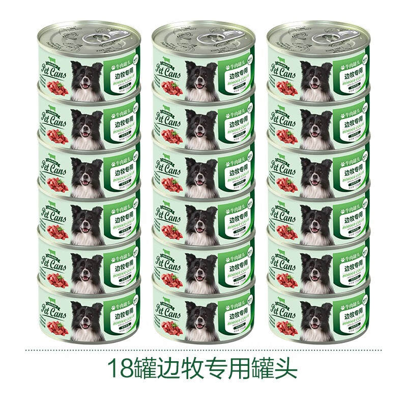 边牧专用狗罐头牧羊犬拌狗粮营养拌饭狗狗湿粮零食宠物狗宝宝幼犬主食罐 18罐边牧罐头