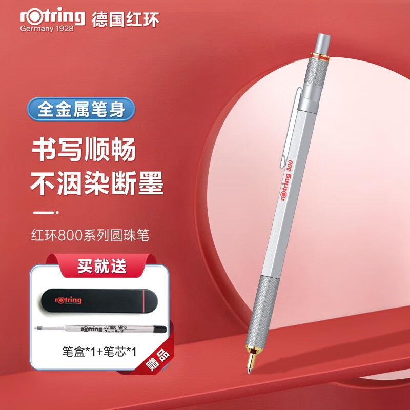 红环（rOtring）按压式圆珠笔 可伸缩笔头全金属笔身 德国高颜值专业绘图-800系列银色单支