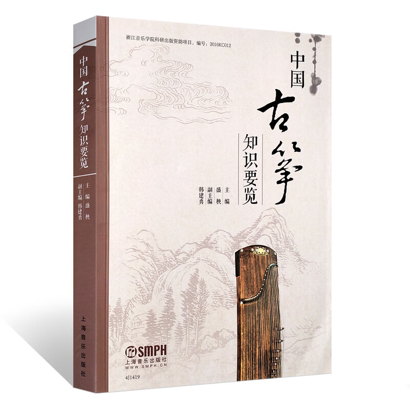 中国古筝知识要览 古筝实用工具古筝史大全