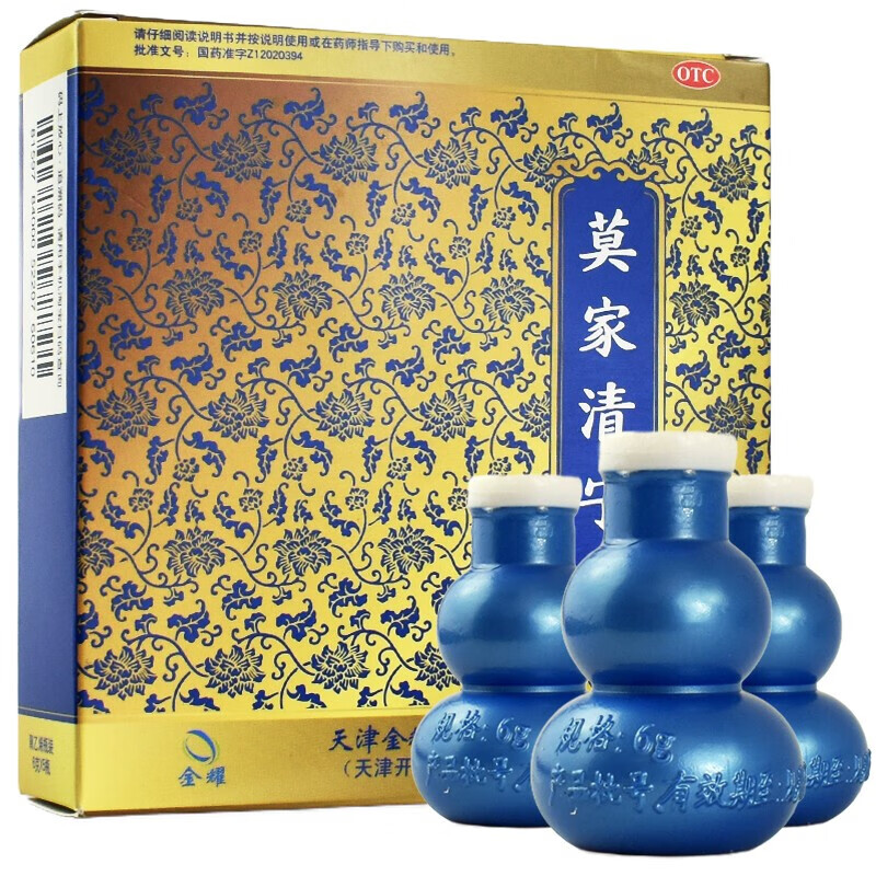 双燕牌 莫家清宁丸 6g*5瓶/盒 清理胃肠 泻热润便 头晕耳鸣 1盒装