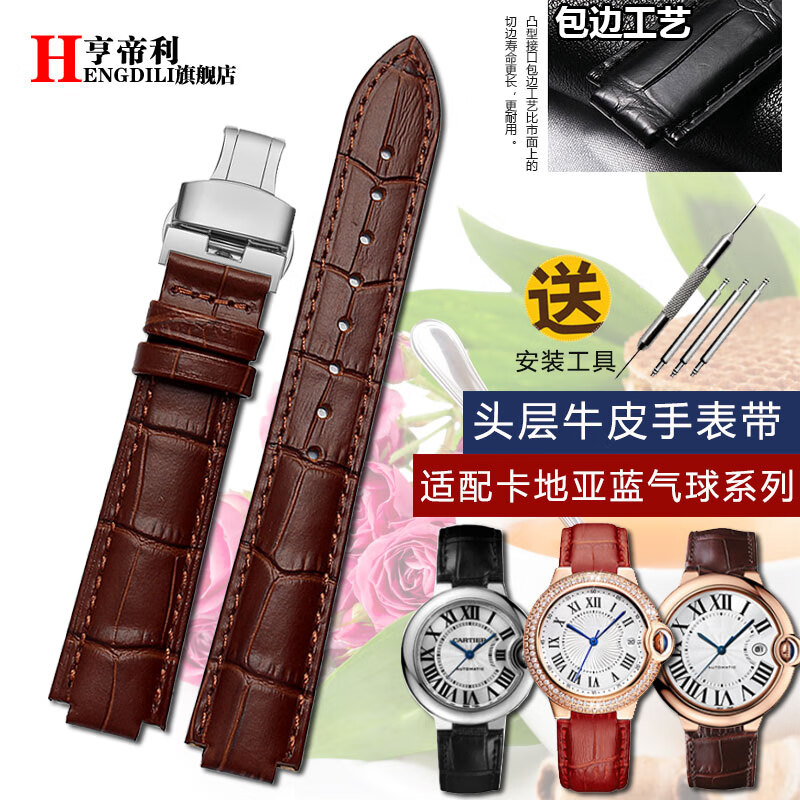 钟表配件价格波动查询|钟表配件价格走势图