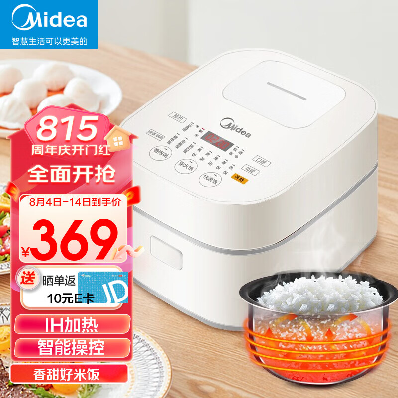 美的（Midea） 电饭煲家用智能家电电饭锅 IH电磁加热  精钢厚釜内胆一键柴火饭 IH饭煲 象牙白丨WHS30C96（适合2-6人）