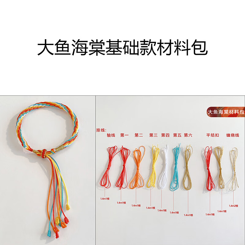名桥手工编织diy鱼尾轮回手绳男女渐变色材料包自编绳送男女友礼物