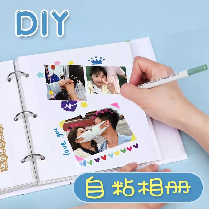 美浣 相册影集diy相册本自粘贴式手工制作覆膜自制生日礼物情侣照片
