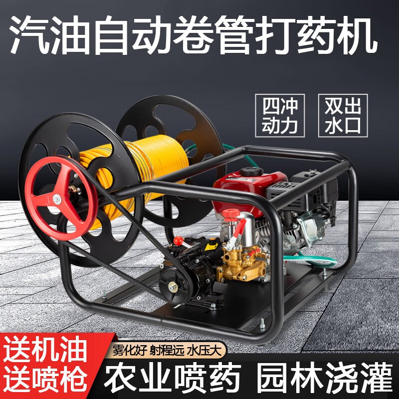 汐岩汽油打药机农用全自动遥控收管卷管器高压打药一体机电启动喷雾器