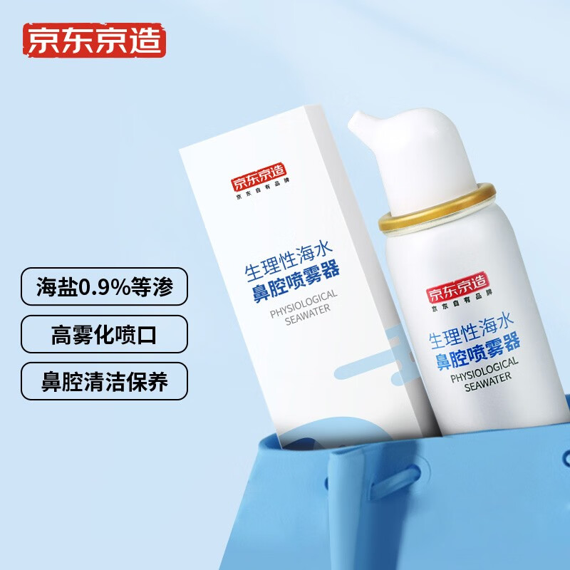 如何找到适合自己的鼻喉护理商品?京东京造鼻炎喷剂和成人洗鼻器价格走势、销量趋势分析和榜单推荐