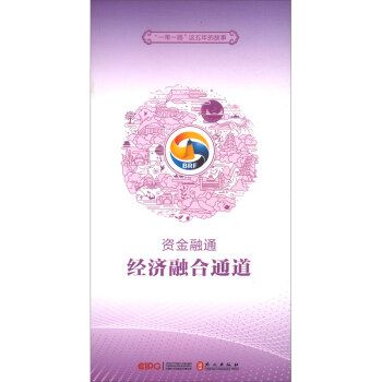 资金融通 刘伟