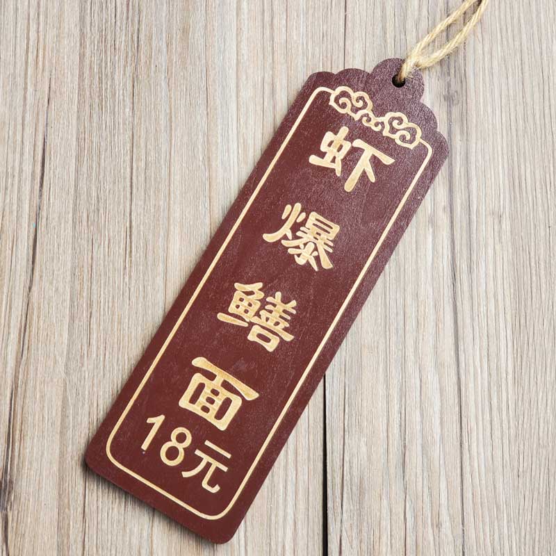 菜牌店铺饭店装饰刻字木质价格牌点餐小木牌挂牌木头 7x22cm包刻字