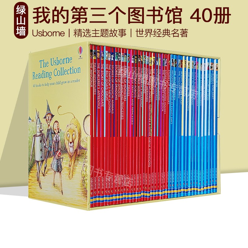 #预售 我的第三个图书馆 The Usborne Reading Collection 40册套装 正版礼盒装 尤斯伯恩英文原版绘本儿童分级读物英语初级章节桥梁书