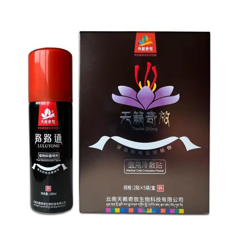 通喷雾剂冷敷贴经络通抑菌五朵雪花纳和祥养护贴 路路通喷剂1瓶(100ml