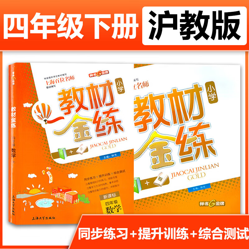 沪教版四年级数学下册知识点
