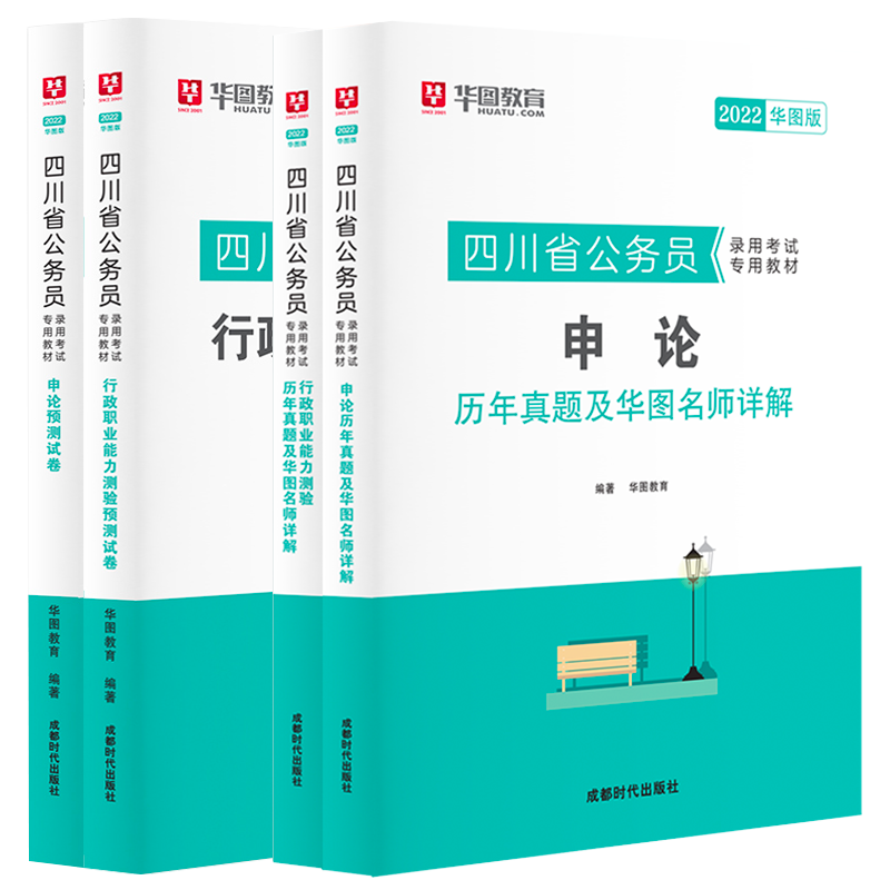 时光见证！2022四川公务员教材历史价格趋势分析