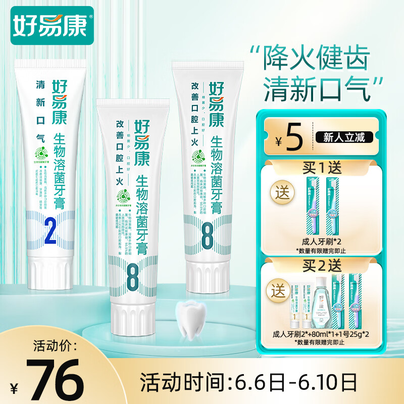 牙膏怎么查看宝贝历史价格|牙膏价格走势