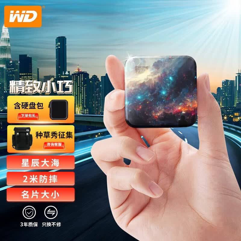 西部数据（WD） 移动固态硬盘（PSSD）Elements SE新元素SSD 个性定制 兼容Mac 【星辰大海】|新元素SE USB3.2接口 便携式 1TB