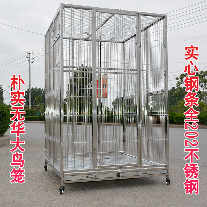 鹦鹉鸟笼304不锈钢大号八哥玄凤虎皮牡丹画眉鸟笼子特大 120鸟笼:长