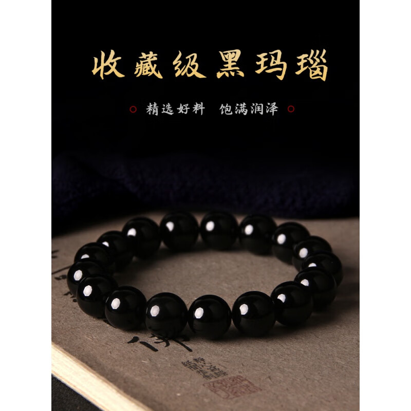 xcl高端品质黑玛瑙手串水晶黑玛瑙手链男士原石黑色玛瑙手今年流行款