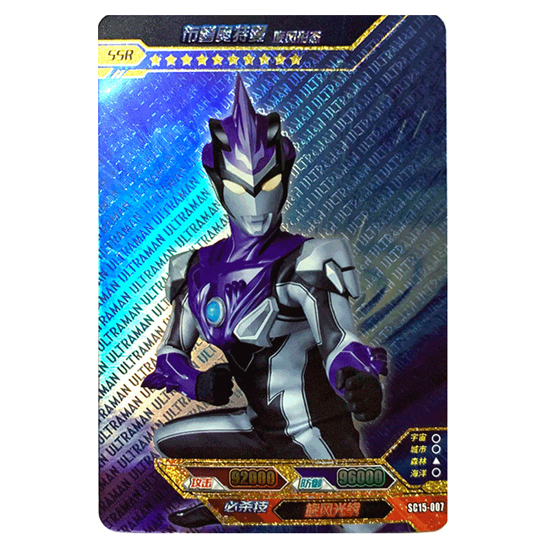 卡ssr烫金十星卡稀有收藏卡牌sc15系列 sc15-007布鲁奥特曼旋风形态
