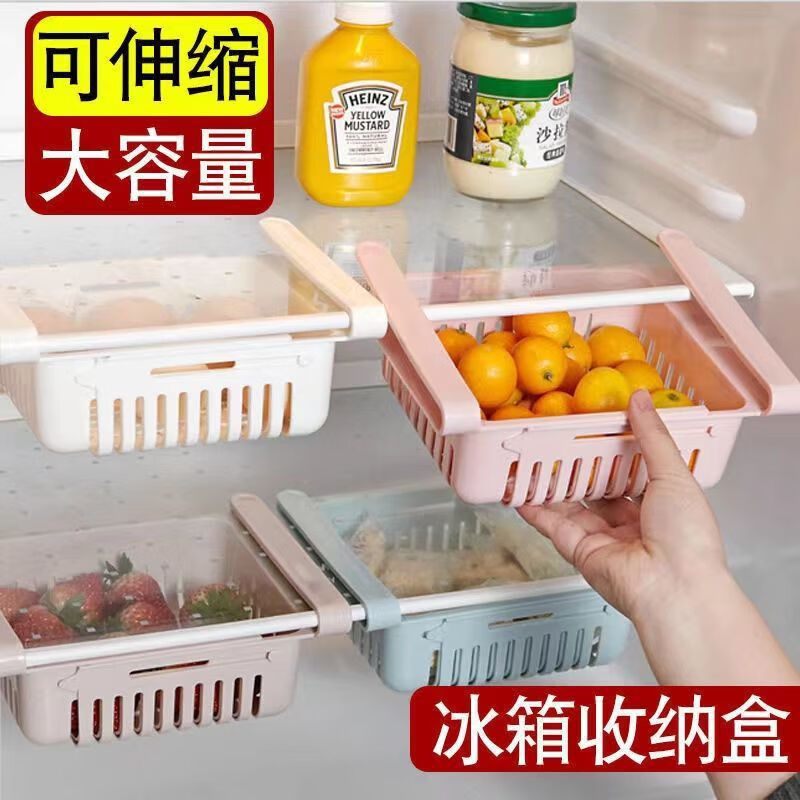 可伸缩冰箱保鲜收纳盒收纳整理盒抽屉隔板层架冰箱置物架 冰箱收纳混色 2个