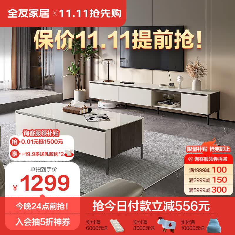 全友家居 茶几电视柜组合耐用钢化玻璃台面茶电客厅储物家具DW1181属于什么档次？